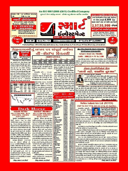 Title details for SMART INVESTMENT -Gujarati by Archi Finmark and Communications Limited - Available
